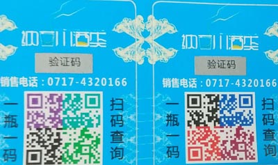 定制防偽標(biāo)簽價格收費(fèi)要多少呢？