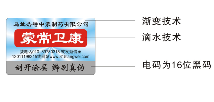 防偽標簽定制多少錢，制作需要多長時間？