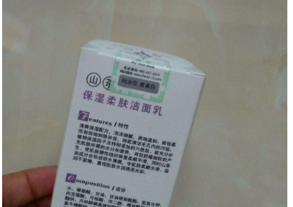 我要了解化妝品防偽標(biāo)貼有哪些防偽技術(shù)？