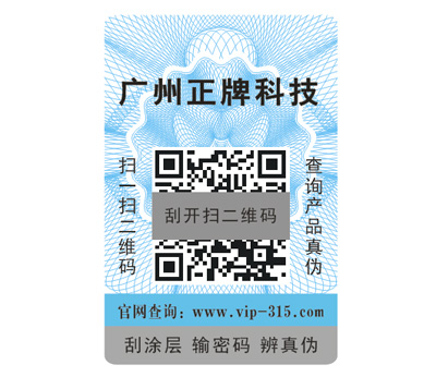 不干膠防偽標(biāo)簽材料的分類有哪些？