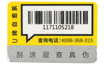 二維碼防偽標簽的技術體現(xiàn)在哪些方面