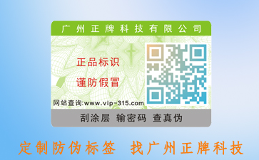 防偽溯源追蹤系統(tǒng)對于消費者和食品企業(yè)來說，意義分別在哪？