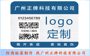 企業(yè)定制防偽標(biāo)簽如何生成預(yù)算？