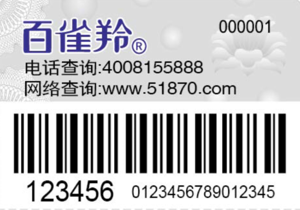 化妝品鐳射防偽標(biāo)簽制作系統(tǒng)方案