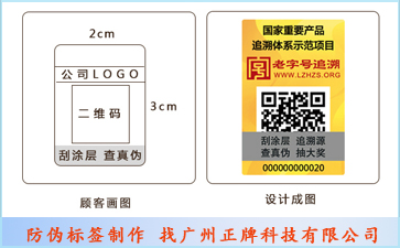 如何快速去除不干膠防偽標(biāo)簽，你知道這幾種有用的方法嗎？