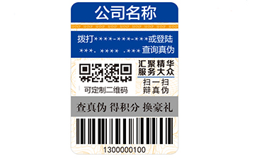 二維碼防偽標(biāo)簽怎樣做到防偽的呢？